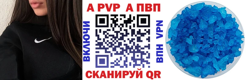 A-PVP крисы CK  Купить  Краснознаменск 