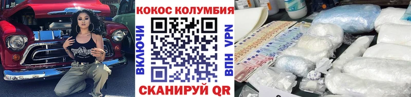 COCAIN Эквадор  Купить где  Краснознаменск 