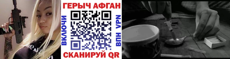 Героин гречка  Купить закладки  Краснознаменск 
