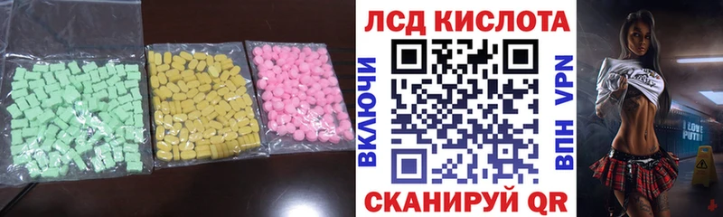 Лсд 25 экстази кислота  Купить закладки  Краснознаменск 
