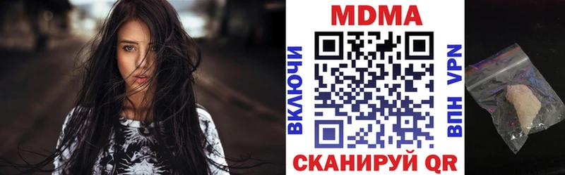 МДМА crystal  Купить  Краснознаменск 